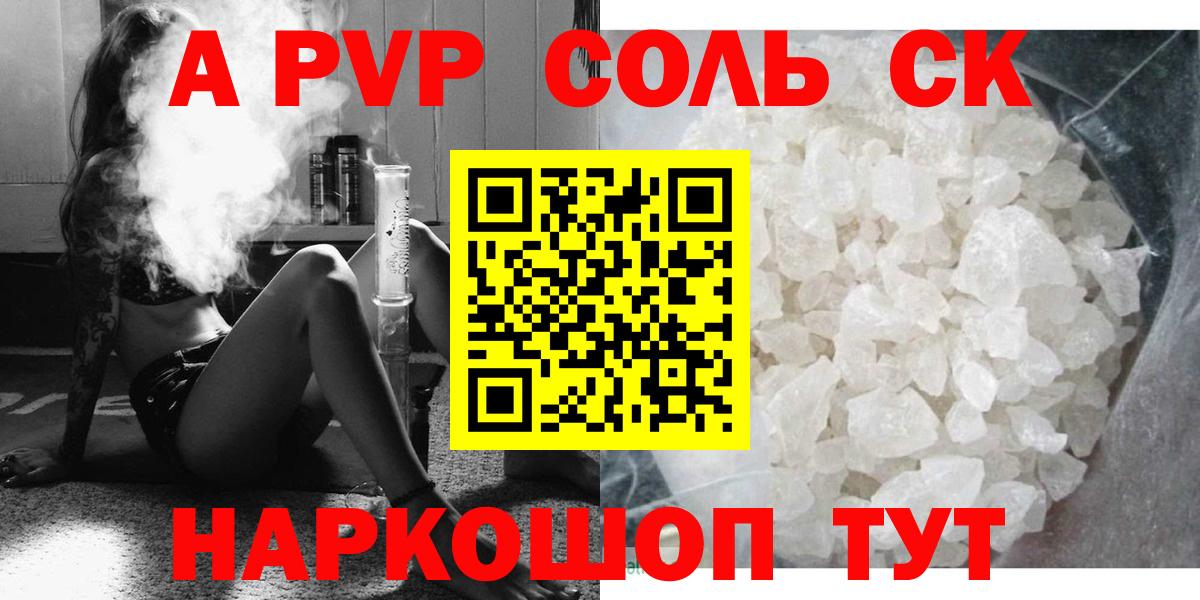 Киреевск  A PVP  Вход с VPN  Alpha-PVP кристаллы  А ПВП кристаллы 