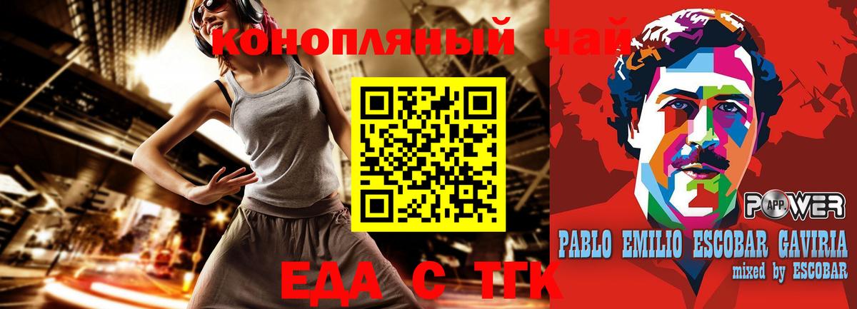 Киреевск  Cannafood марихуана  Вход с VPN 