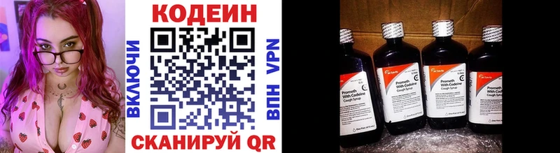 Codein напиток Lean (лин) маркетплейс как зайти Киреевск