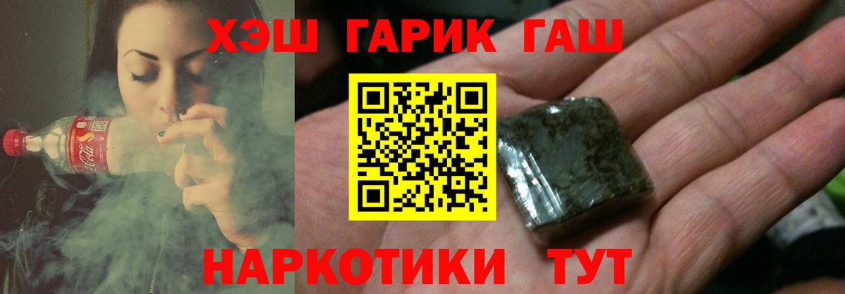 Гашиш VHQ  Вход с VPN  купить   Киреевск  ГАШ 40% ТГК 