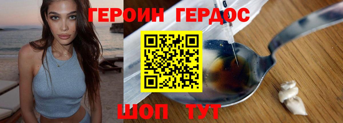 Киреевск  Героин герыч  Вход с VPN 