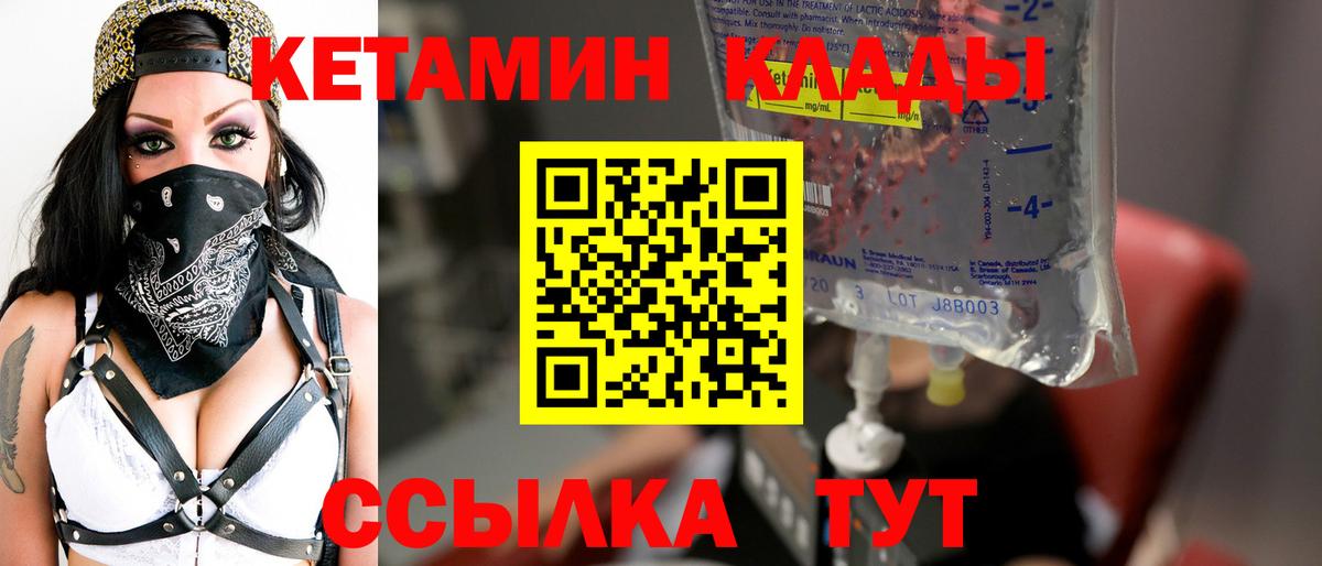 Кетамин ketamine  Вход с VPN  Киреевск  КЕТАМИН ketamine 