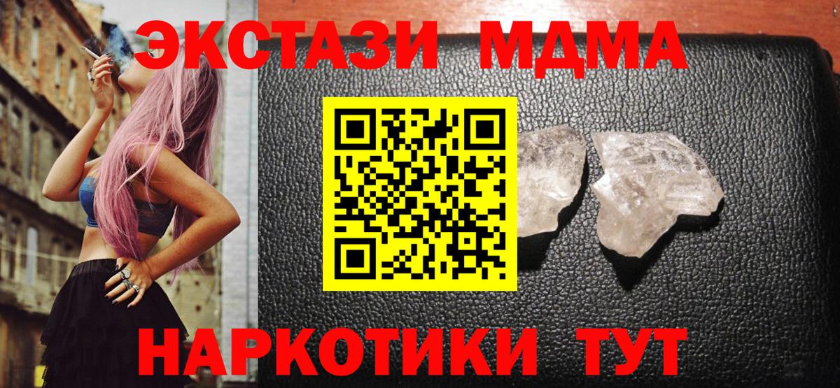 MDMA кристаллы  MDMA crystal  Киреевск  Вход с VPN 