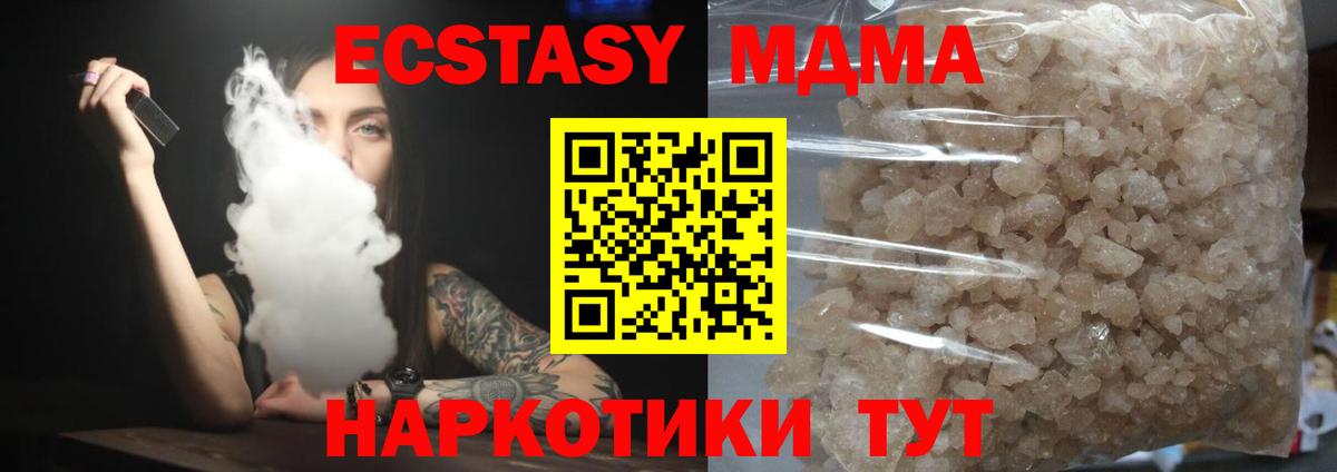 МДМА Molly Киреевск