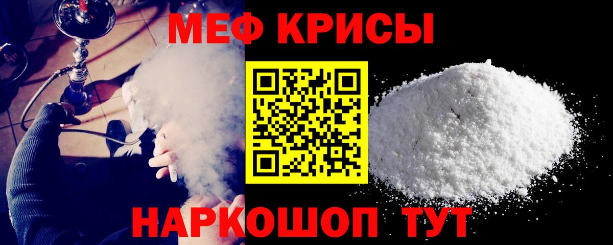 Мефедрон  МЕФ  Киреевск  Мефедрон mephedrone  закладка  Вход с VPN  Меф VHQ 