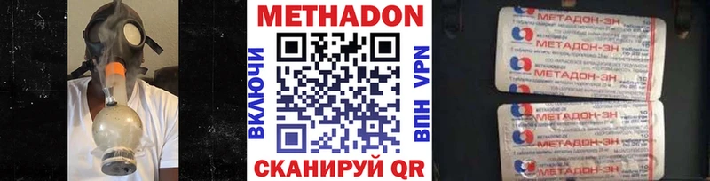 МЕТАДОН VHQ  Киреевск 