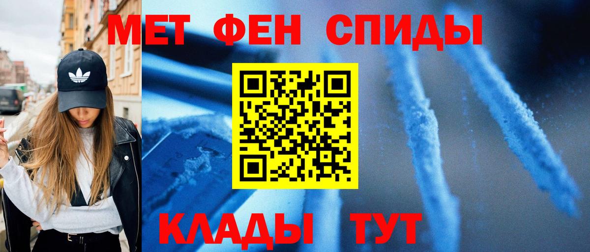 МЕТАМФЕТАМИН мет  Вход с VPN  Киреевск 