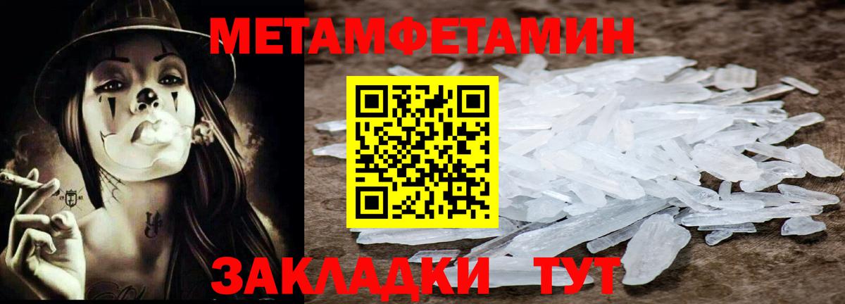 Первитин мет Киреевск