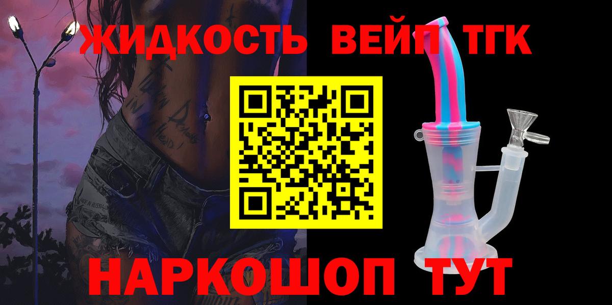 Дистиллят ТГК Wax  Вход с VPN  Киреевск  Дистиллят ТГК вейп 